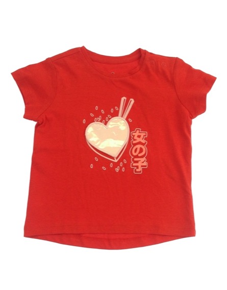 Z Generation sushimintás piros babapóló